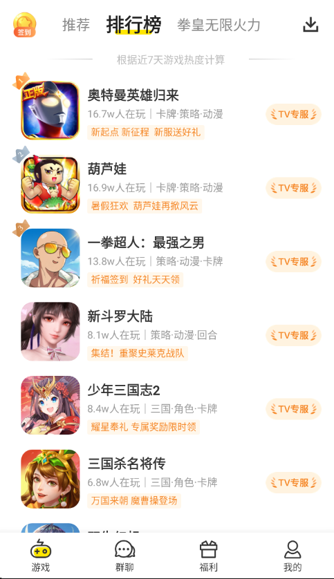 小y游戏盒官方正版最新下载截图1