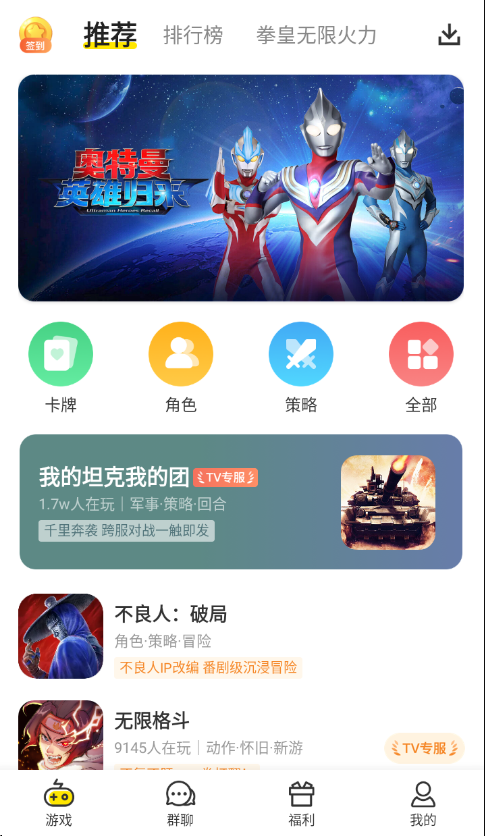 小y游戏盒官方正版最新下载截图3