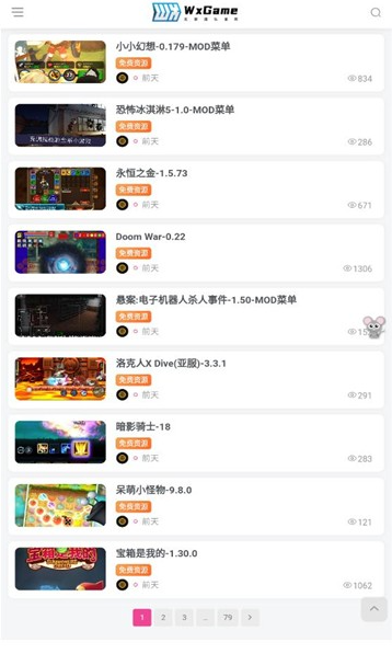 无邪盒子安装包下载截图2