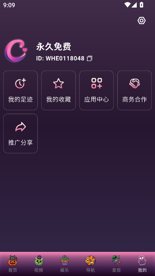 纯色视频app永久免费版截图1