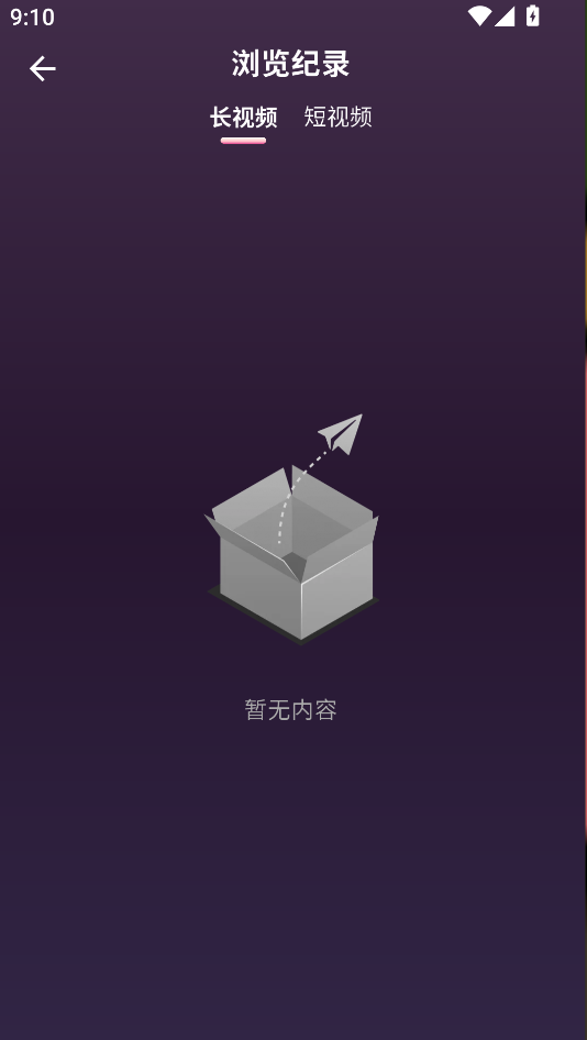 纯色视频app永久免费版截图3