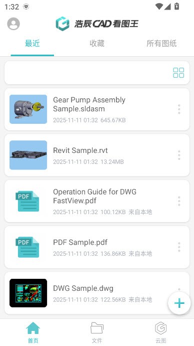 CAD看图王破解版截图1