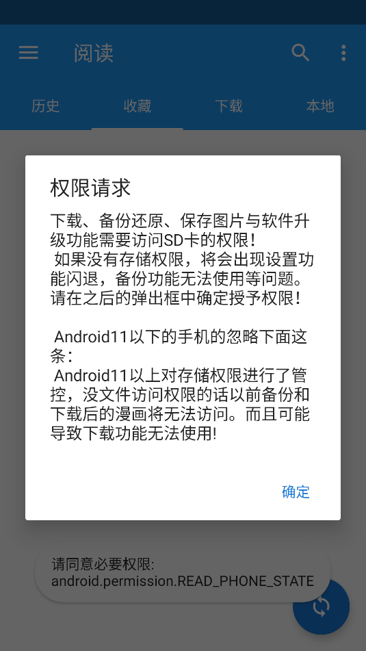 cimoc漫画软件最新版2026截图3