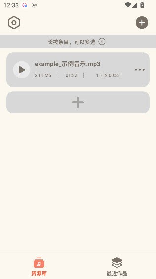 音频转换提取器app截图3