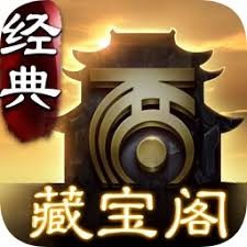 大话2藏宝阁app下载安装最新版