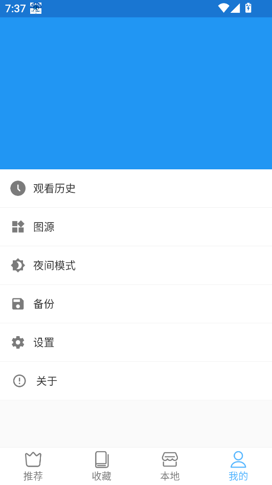 芝士漫画官方正版下载安装截图1