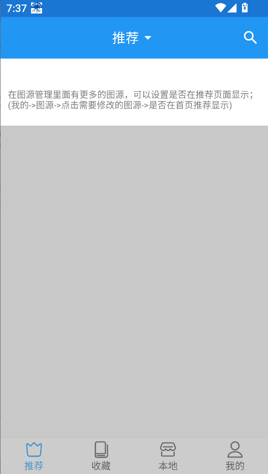 芝士漫画官方正版下载安装截图2