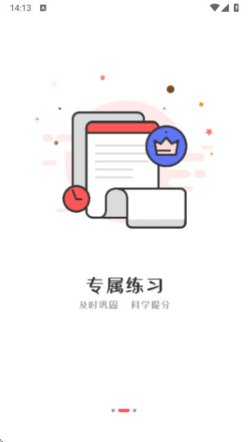 伴你成长plus官方版下载截图3