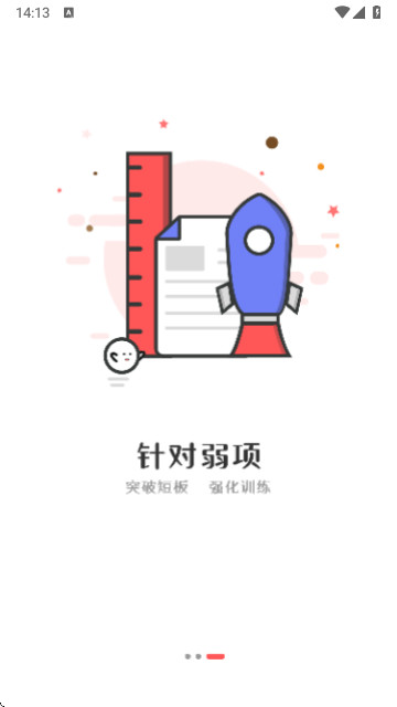 伴你成长plus官方版下载截图4