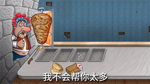 沙威玛传奇国潮版无限金币下载截图1