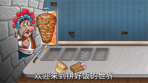 沙威玛传奇国潮版无限金币下载截图4