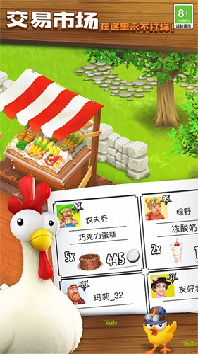 卡通农场国际服官方正版下载截图3