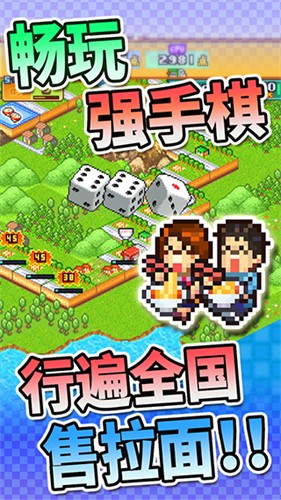 开罗拉面店全国篇debug作弊菜单下载截图1