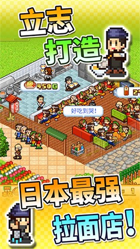 开罗拉面店全国篇debug作弊菜单下载截图4