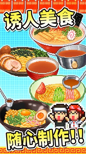 开罗拉面店全国篇debug作弊菜单下载截图3