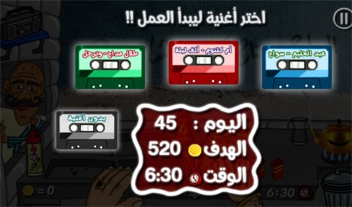 法拉费之王手游正版下载截图1