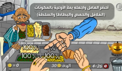 法拉费之王手游正版下载截图2