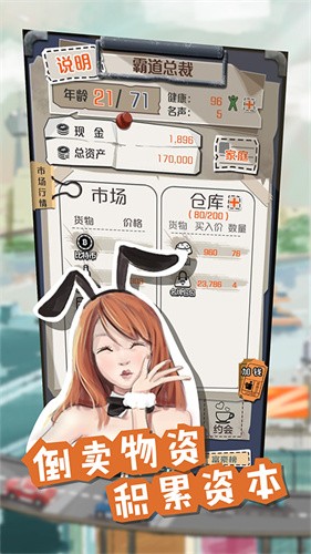 一亿小目标官方下载截图5