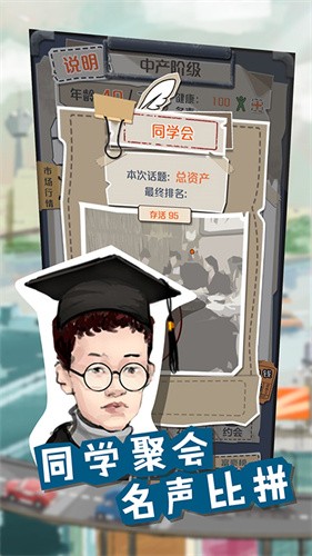 一亿小目标官方下载截图4