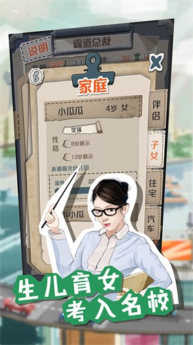 一亿小目标官方下载截图2