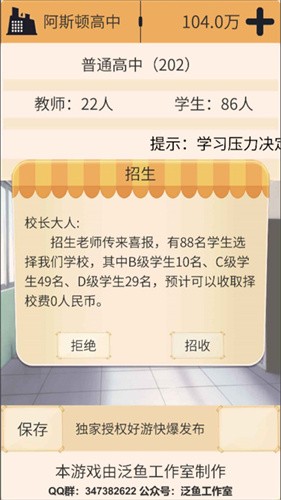 以校之名免广告版下载截图3