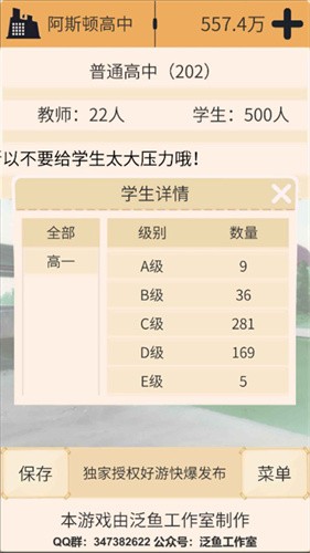 以校之名免广告版下载截图1