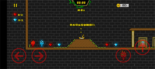 森林冰火人双人版最新版下载截图2