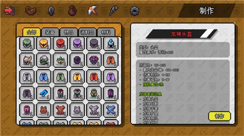 像素冒险世界免广告版下载截图3