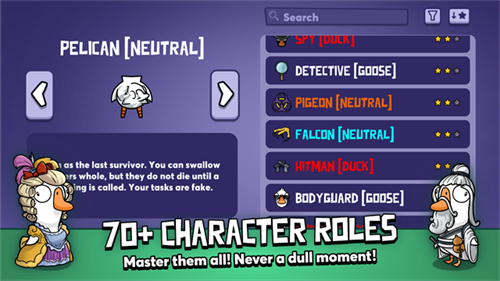 鹅鸭杀官方正版下载截图3