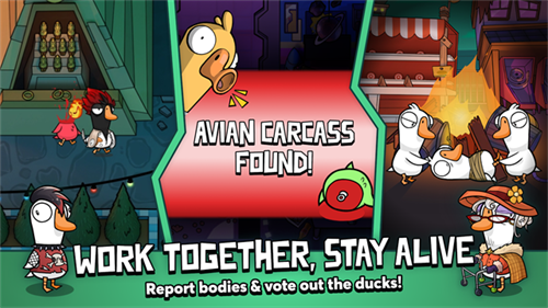鹅鸭杀官方正版下载截图4