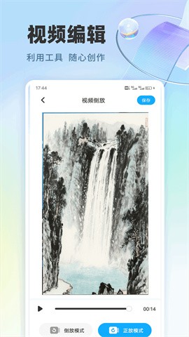 樱桃9.1刷色软件下载手机版截图2