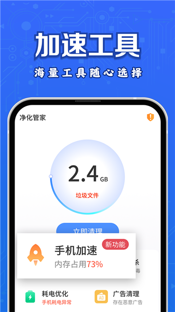 百变工具箱app安卓版下载截图2