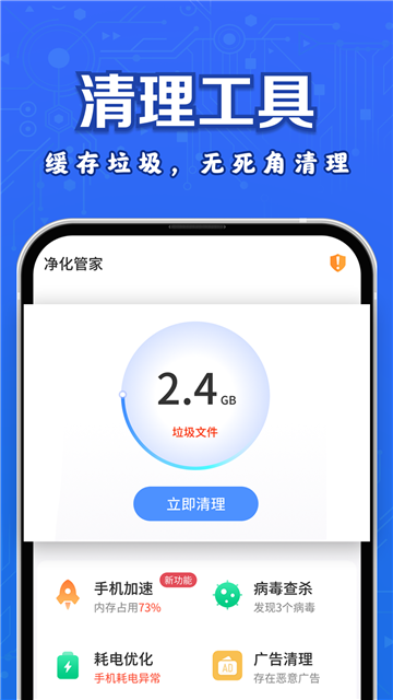 百变工具箱app安卓版下载截图3