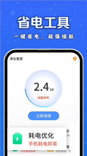 百变工具箱app安卓版下载截图4