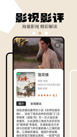 麻花传剧mv在线看星空截图2