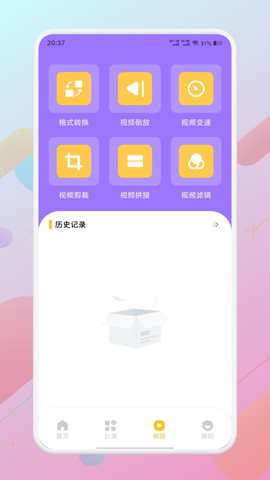 欲火视频app最新版截图3