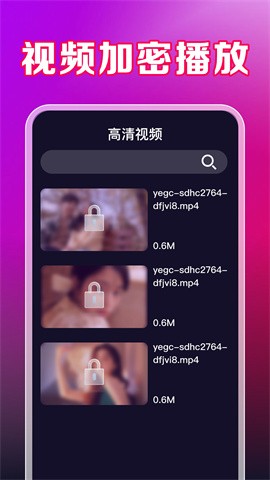 香蕉视频app官方版下载截图2