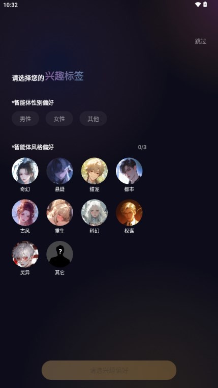 saylo复活版2026最新版截图2