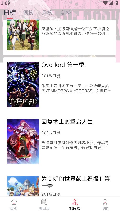 Mutefun手机版下载2026新版本截图1