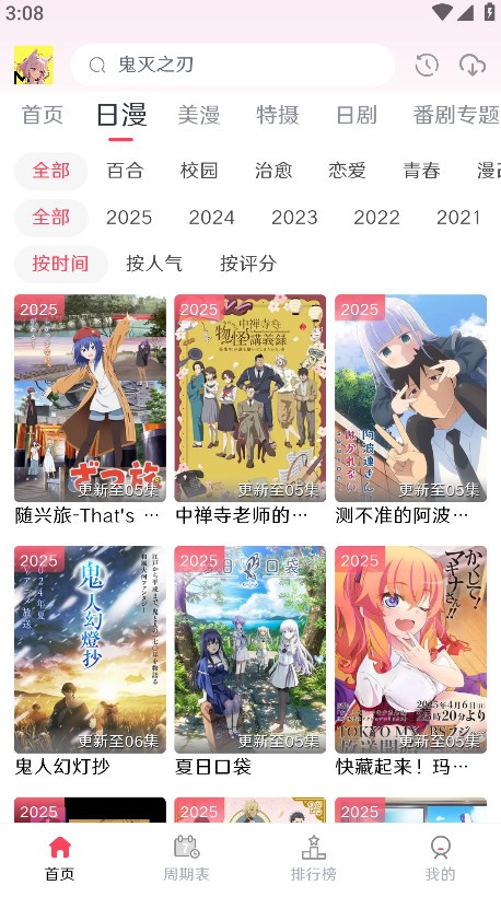 Mutefun手机版下载2026新版本截图3