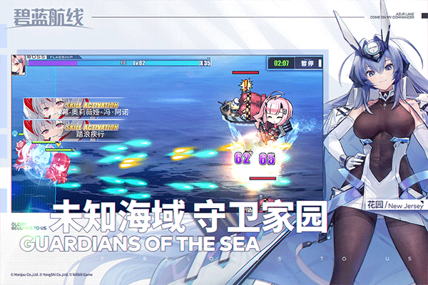 碧蓝航线国际版2026官方下载截图1