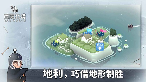 迷雾北境手游下载2026最新版截图1
