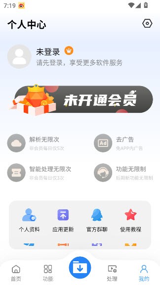 下载工具箱解锁版截图3