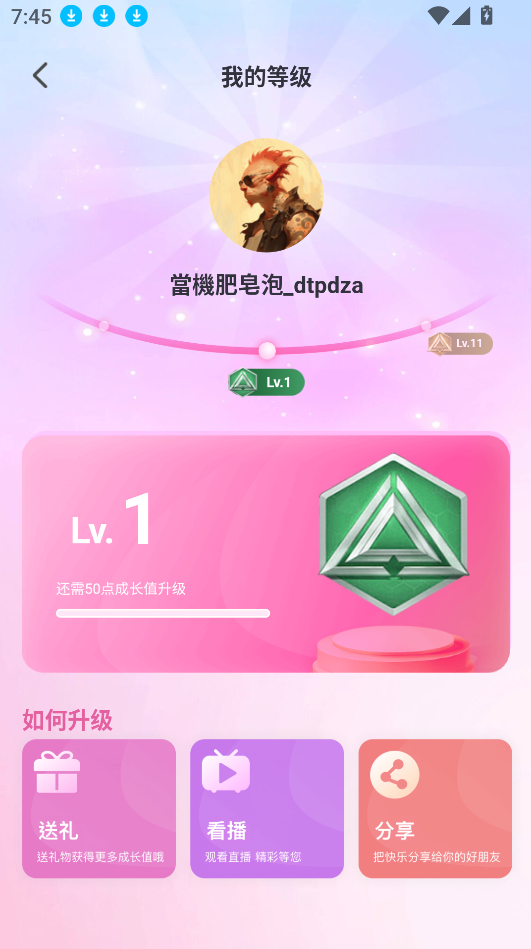 色猫直播软件2026下载安装截图4