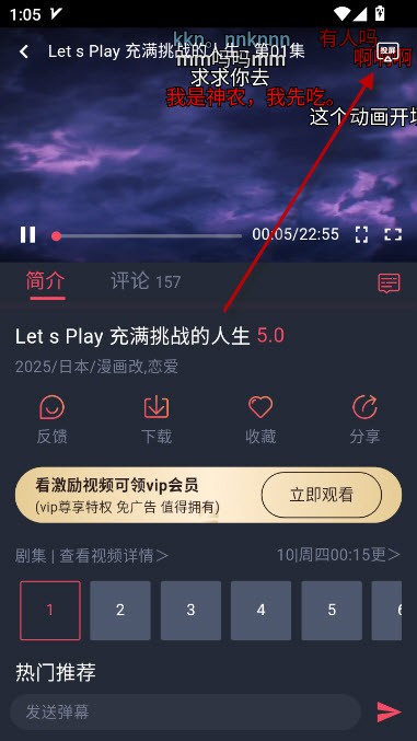 动漫共和国最新版截图3