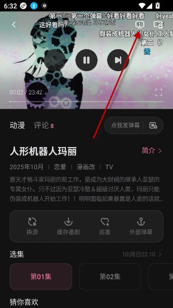 稀饭动漫手机版截图2