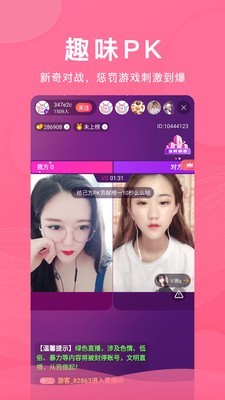 大草莓直播app下载安装2026截图3