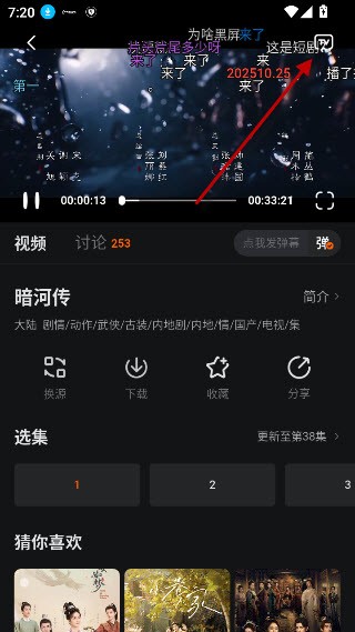 追剧达人app去广告版截图2