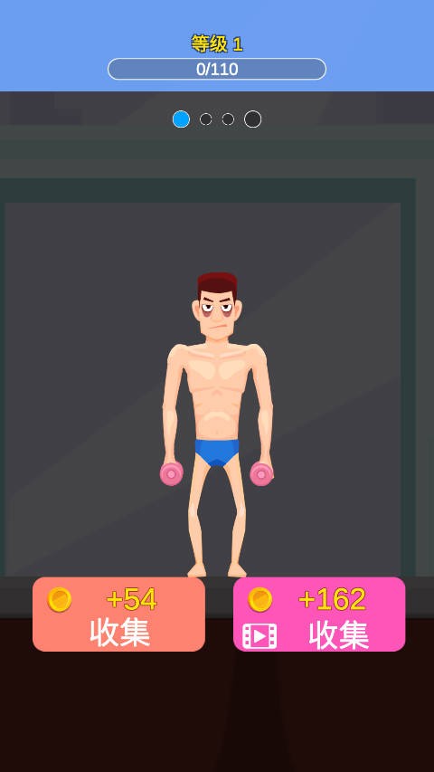 宅男变身记无限金币版2026最新下载截图3