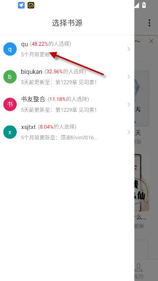 全民追书大师app去广告版截图1